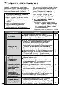 Страница 74