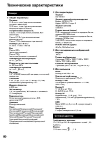 Страница 80