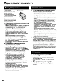 Страница 82