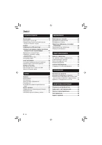 Страница 52