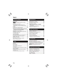 Страница 54