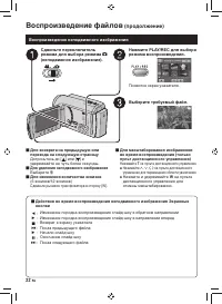 Страница 22