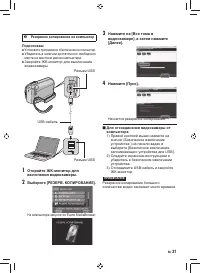 Страница 31