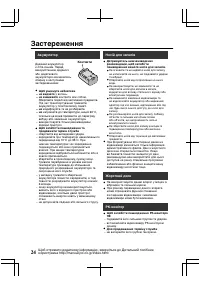 Страница 108