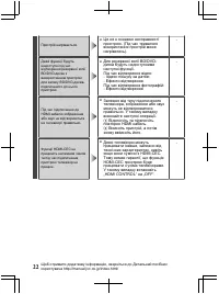 Страница 106