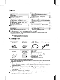 Страница 88