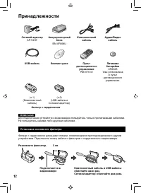 Страница 12