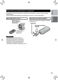 Страница 13