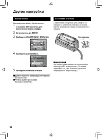 Страница 20