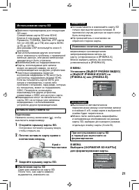 Страница 21