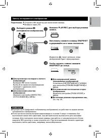 Страница 23