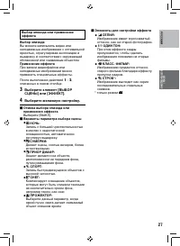 Страница 27