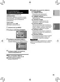 Страница 29