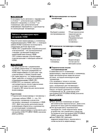 Страница 31