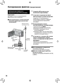 Страница 36