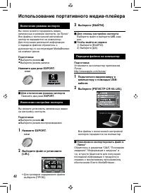 Страница 42