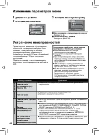 Страница 44
