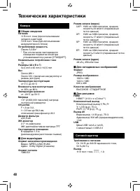 Страница 48