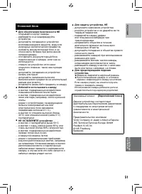 Страница 51