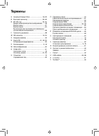 Страница 52