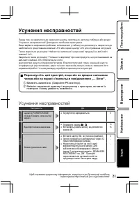 Страница 105