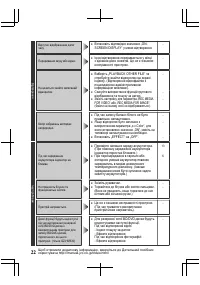 Страница 106