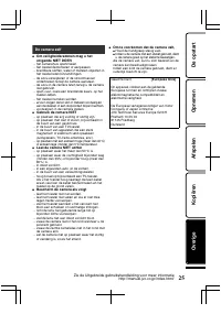 Страница 25