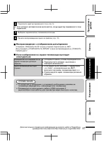 Страница 73