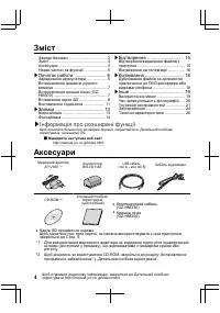 Страница 88