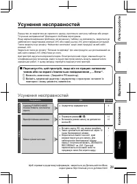 Страница 105