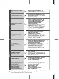 Страница 106