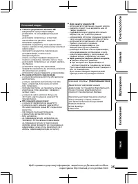 Страница 109