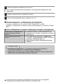 Страница 72