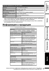 Страница 83