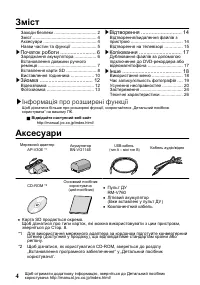 Страница 88