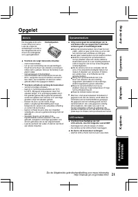Страница 21