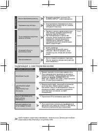 Страница 112