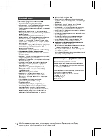 Страница 114