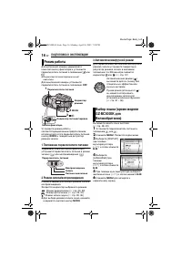 Страница 16