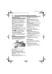 Страница 26