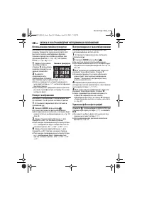 Страница 28