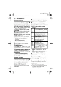 Страница 32