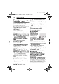 Страница 38