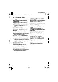 Страница 54