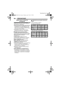 Страница 62