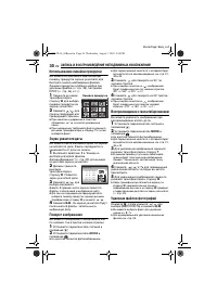 Страница 30