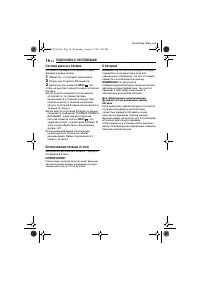 Страница 16