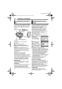 Страница 20