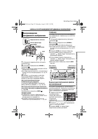 Страница 29