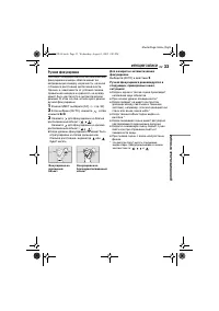 Страница 33